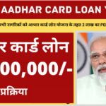 The Significance of an Aadhaar Card to get an Instant Loan
