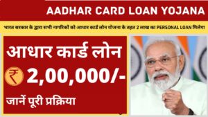 The Significance of an Aadhaar Card to get an Instant Loan