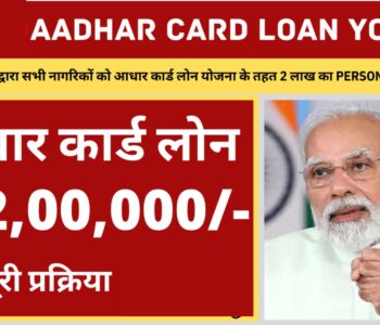 The Significance of an Aadhaar Card to get an Instant Loan